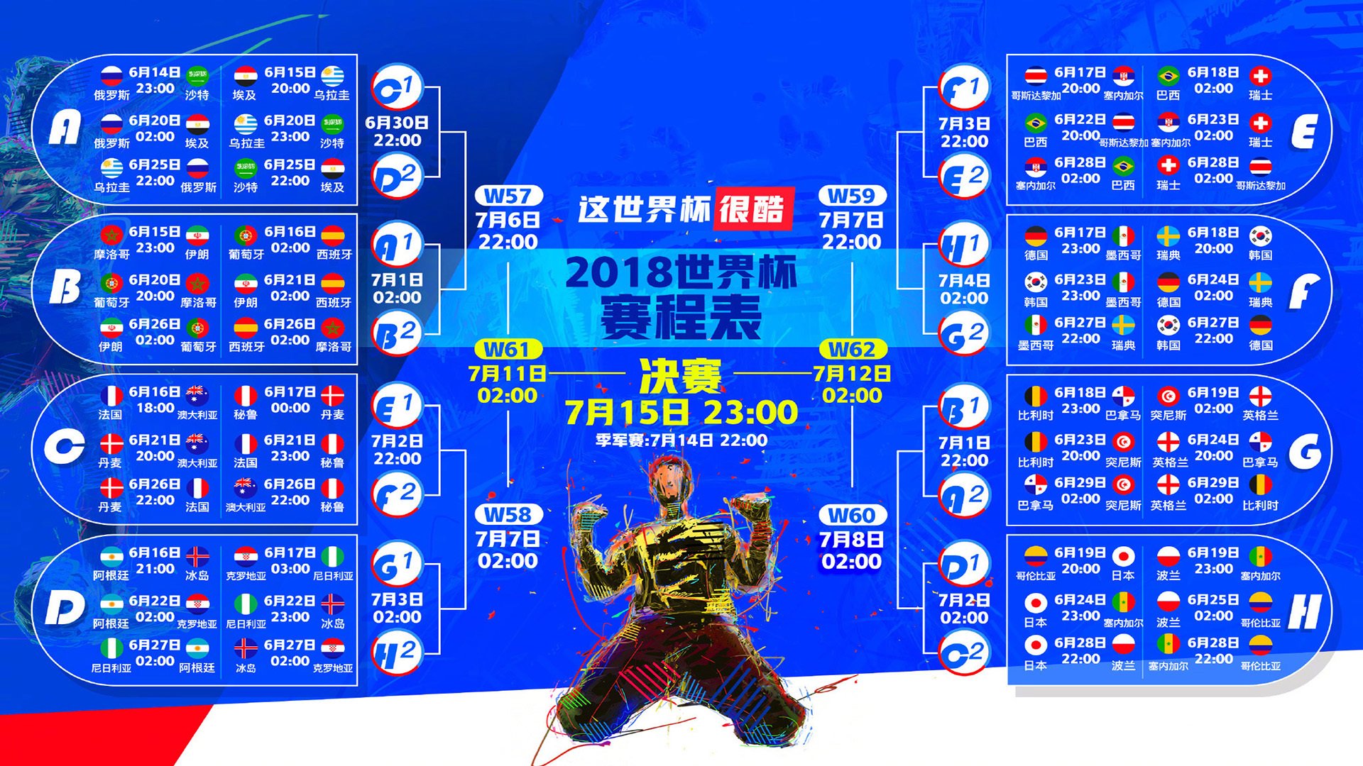 替补奇兵闪耀，卢卡库导演逆转，2026世界杯H组厄瓜多尔力克沙特